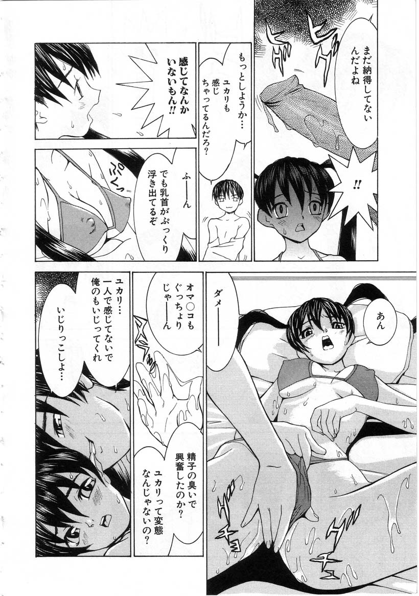 [らーかいらむ] 迷宮学園