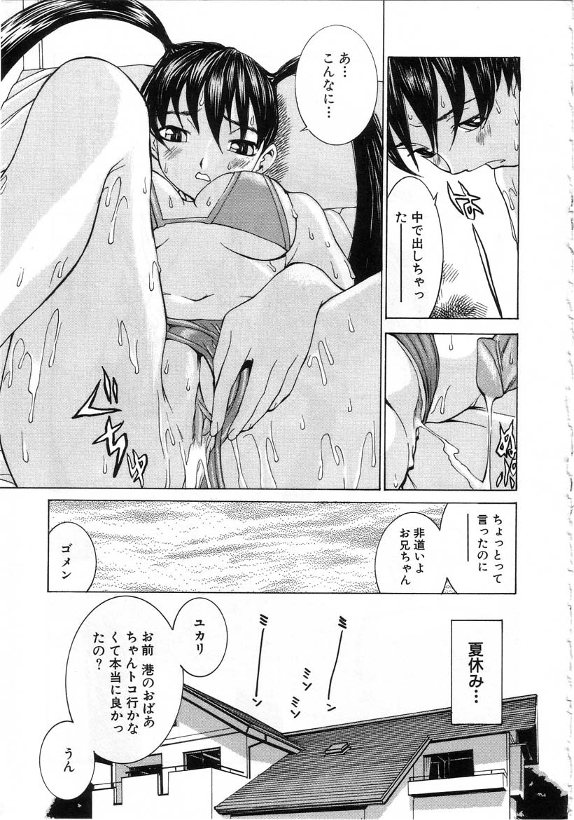 [らーかいらむ] 迷宮学園