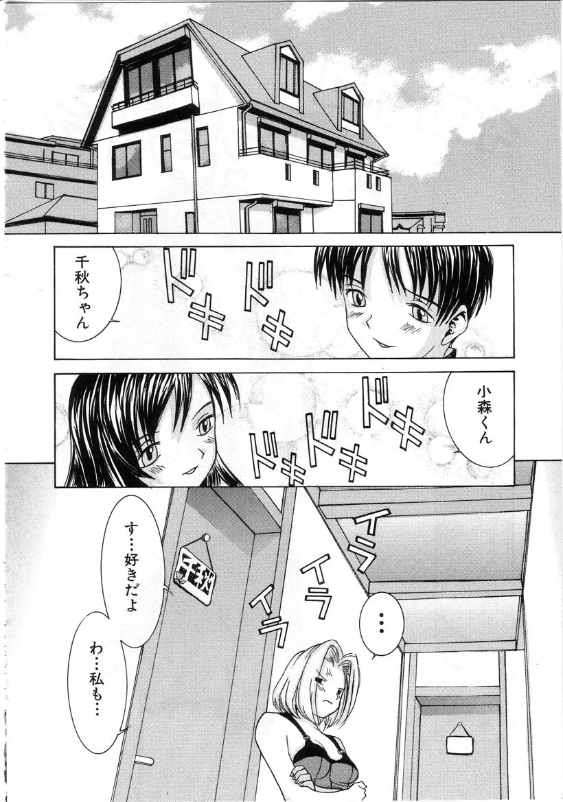 [らーかいらむ] 迷宮学園