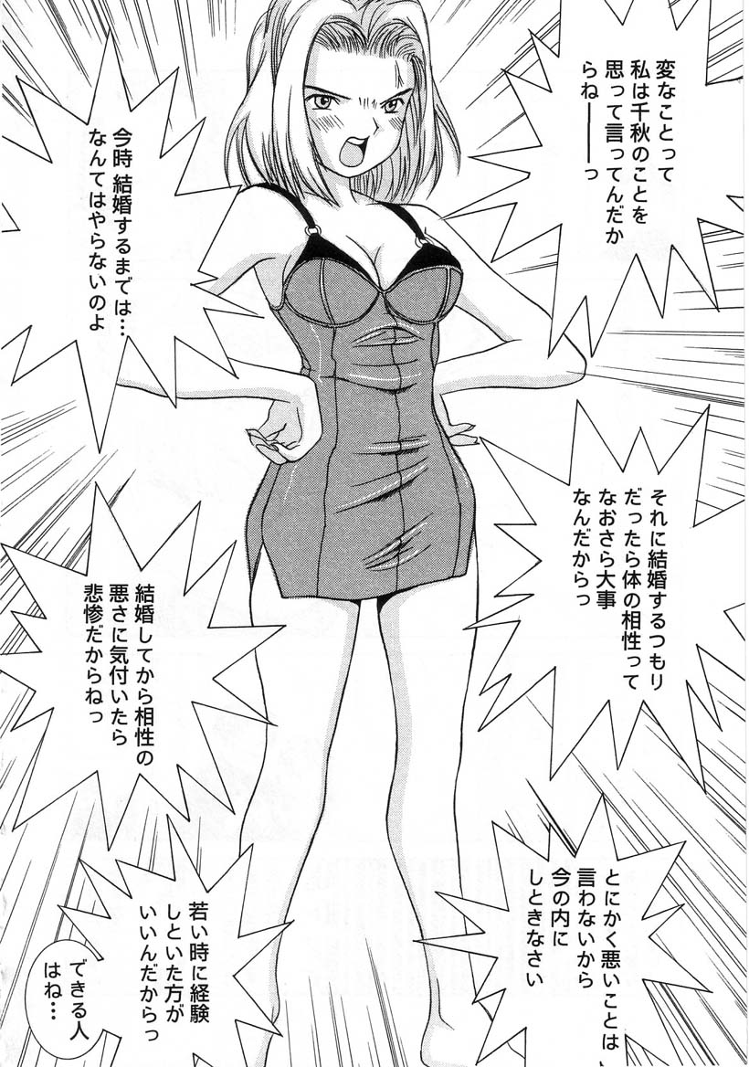 [らーかいらむ] 迷宮学園