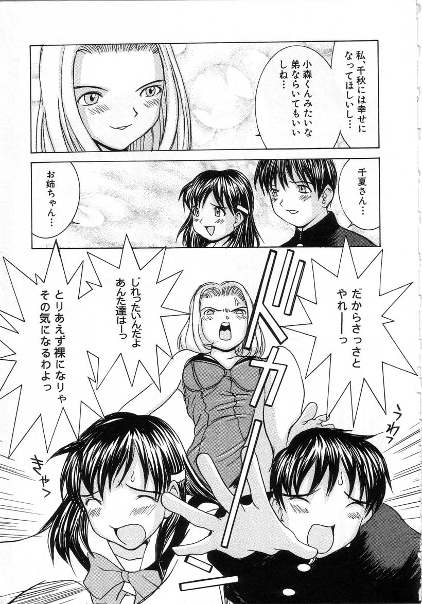 [らーかいらむ] 迷宮学園