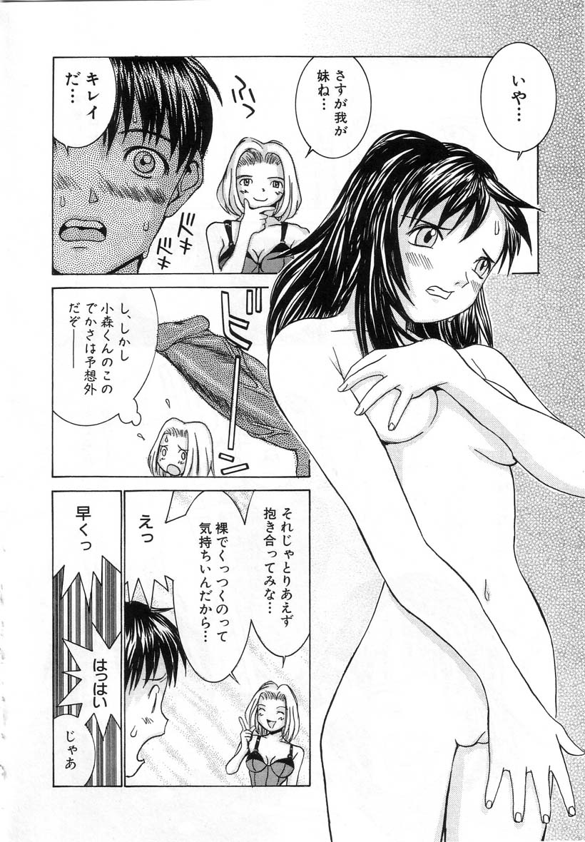 [らーかいらむ] 迷宮学園