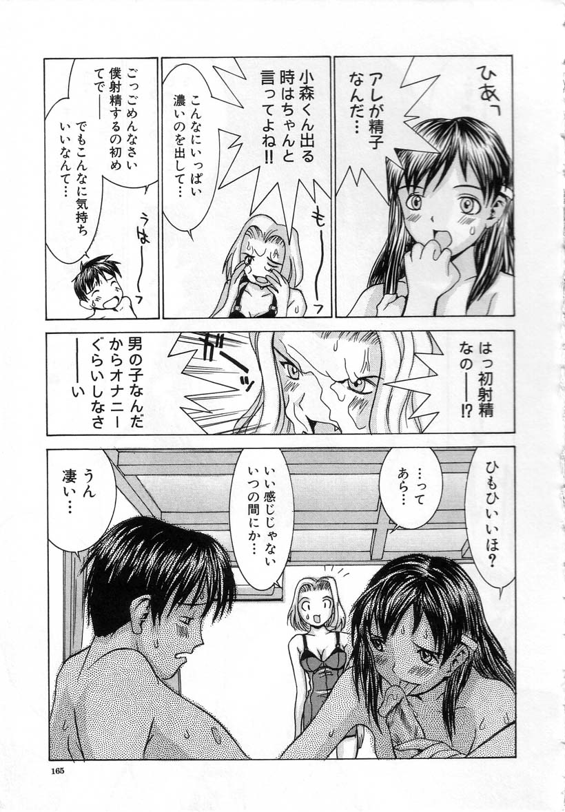 [らーかいらむ] 迷宮学園