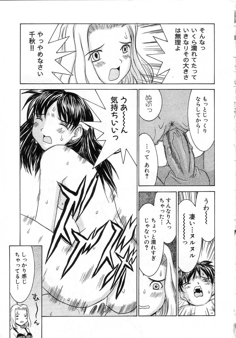 [らーかいらむ] 迷宮学園