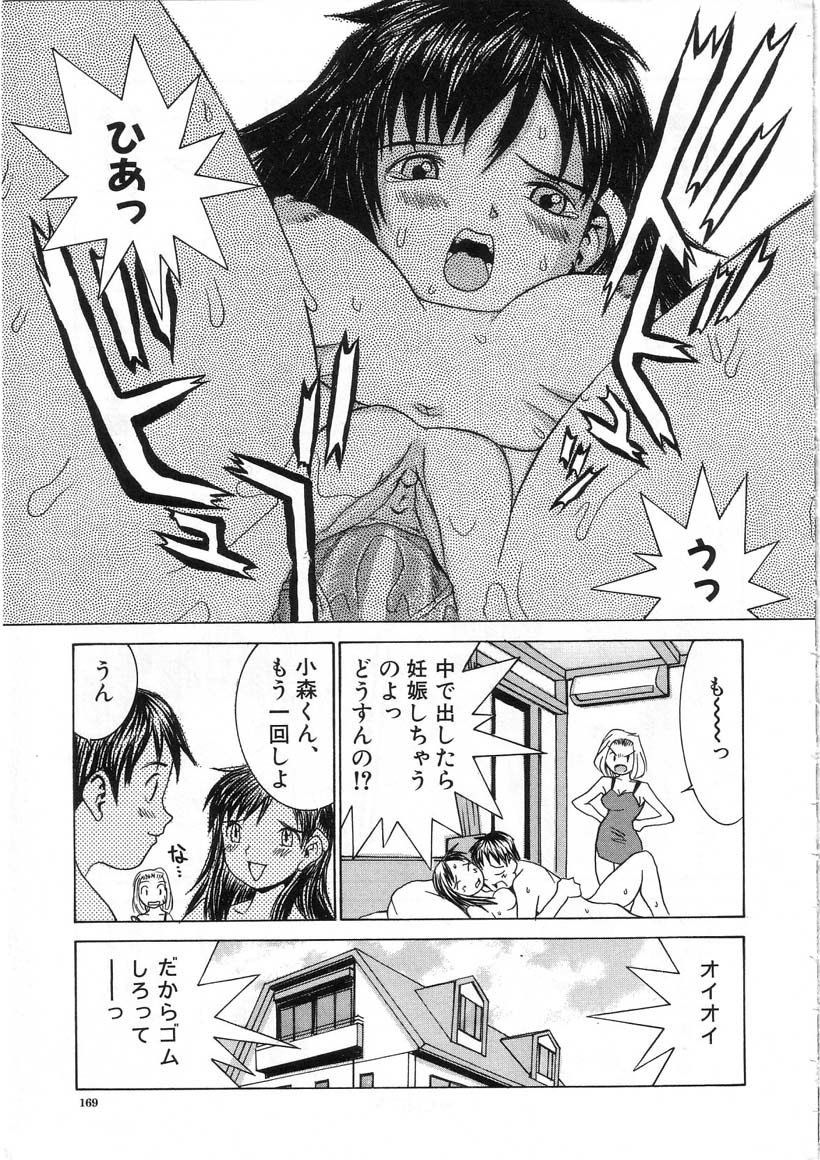 [らーかいらむ] 迷宮学園