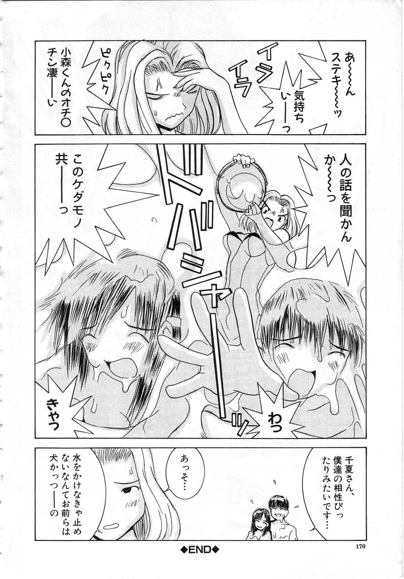 [らーかいらむ] 迷宮学園