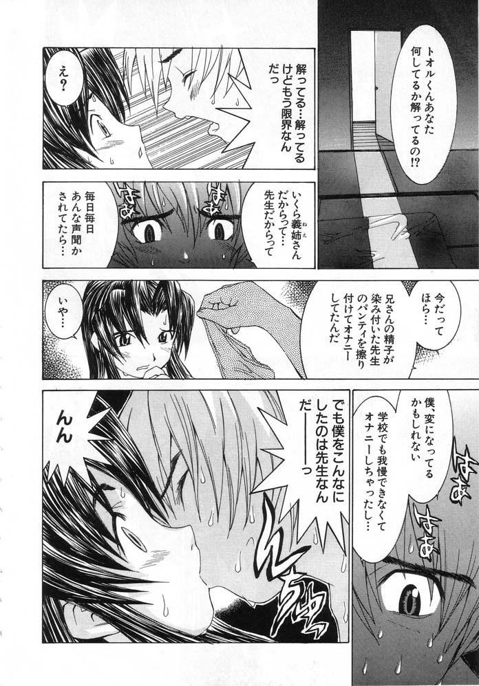 [らーかいらむ] 迷宮学園