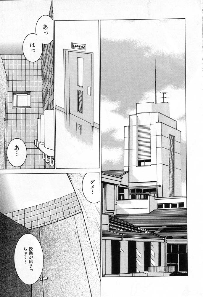 [らーかいらむ] 迷宮学園