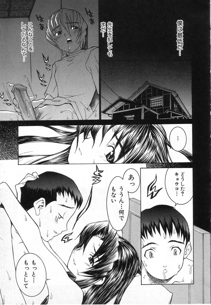 [らーかいらむ] 迷宮学園