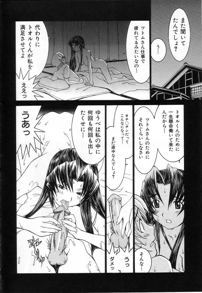 [らーかいらむ] 迷宮学園