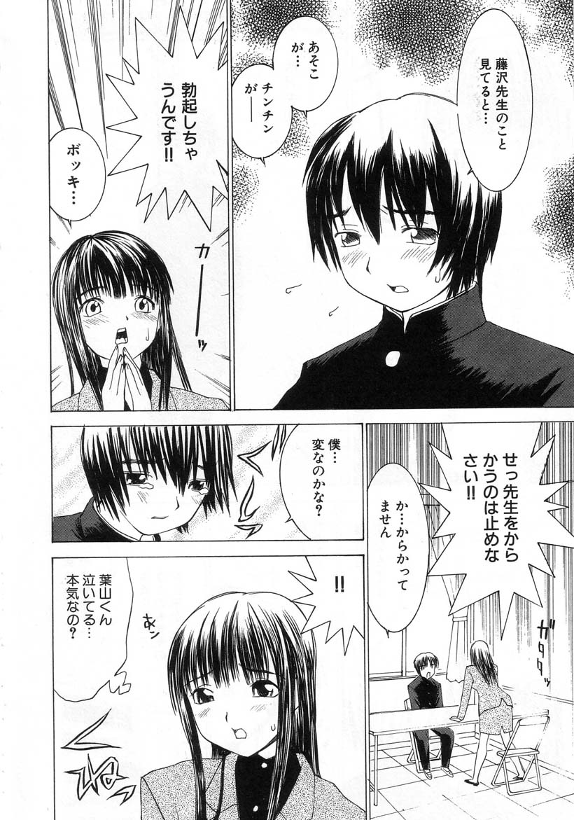 [らーかいらむ] 迷宮学園