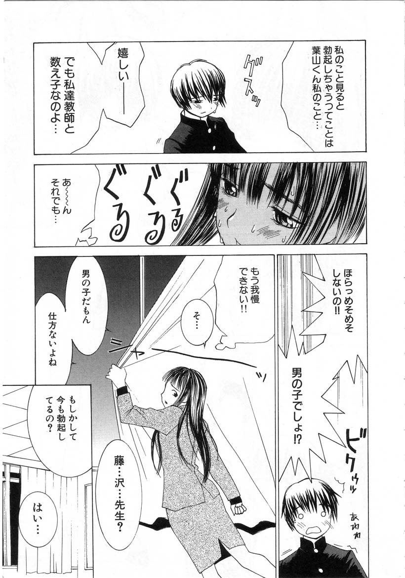 [らーかいらむ] 迷宮学園