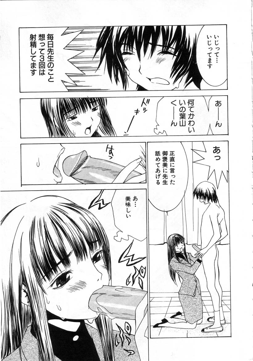 [らーかいらむ] 迷宮学園