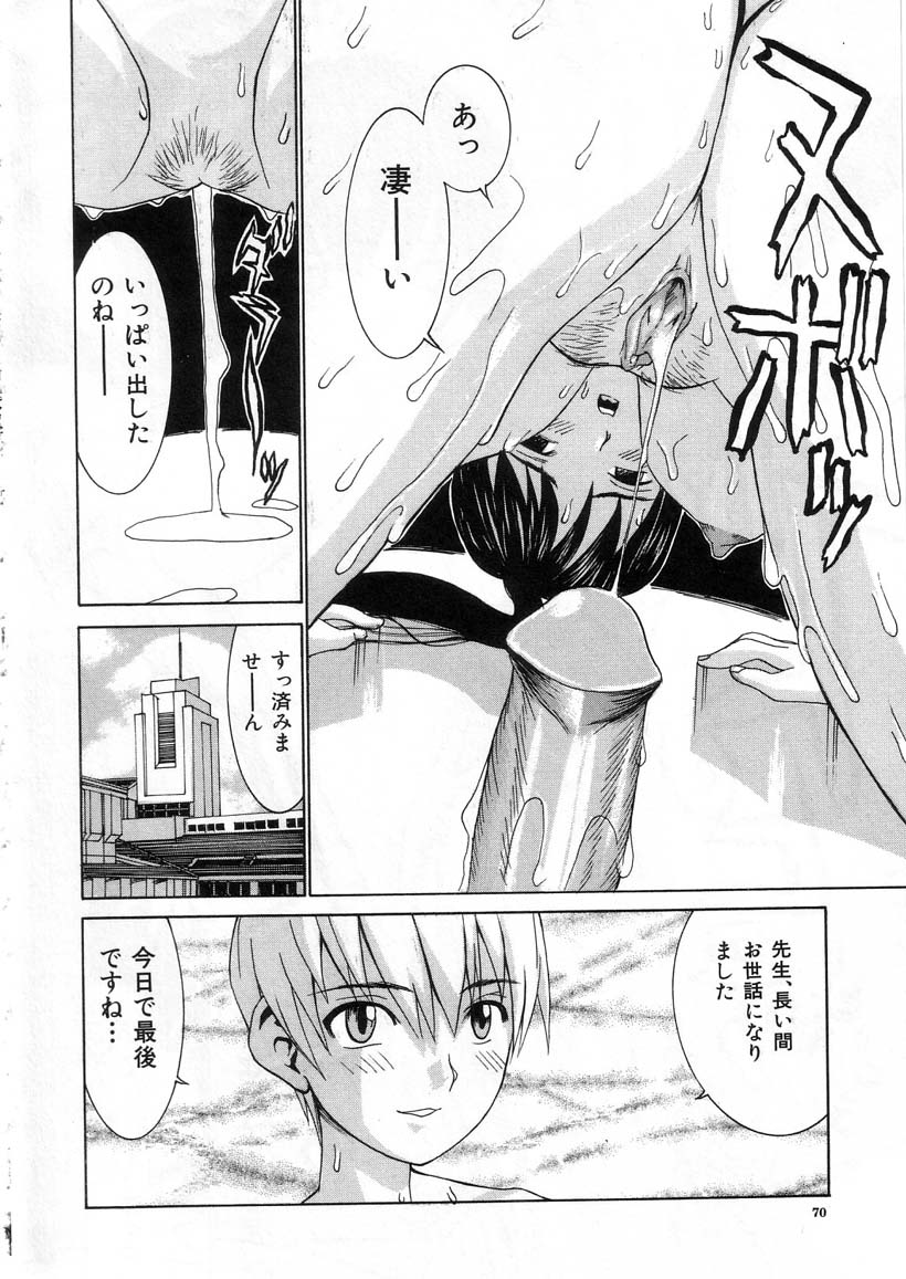 [らーかいらむ] 迷宮学園