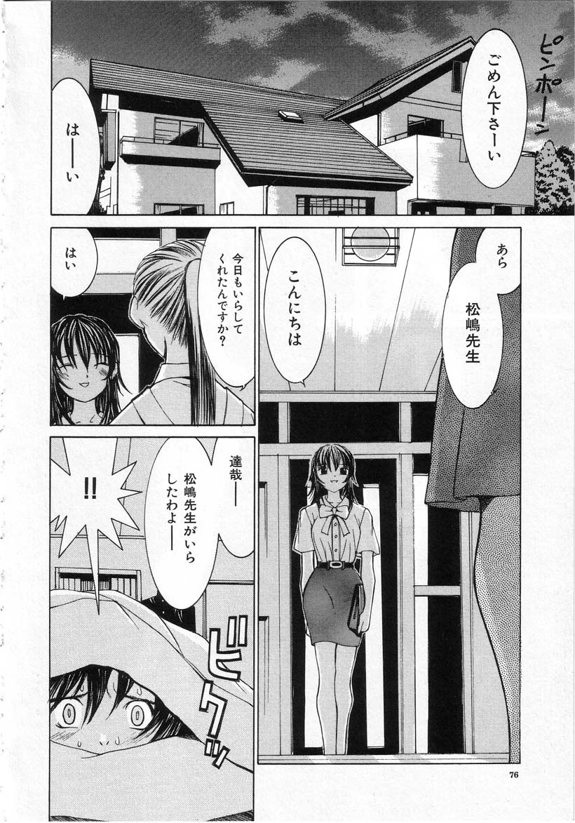 [らーかいらむ] 迷宮学園