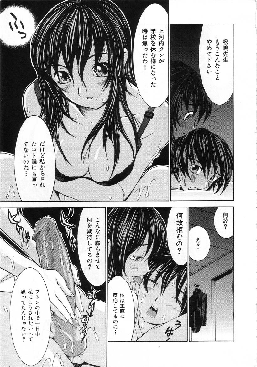 [らーかいらむ] 迷宮学園