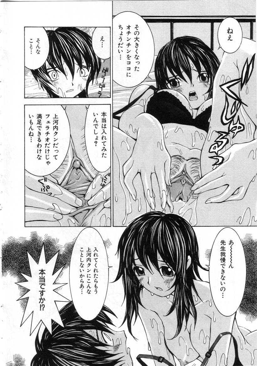 [らーかいらむ] 迷宮学園