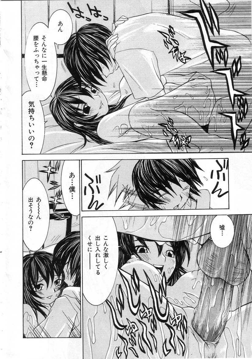 [らーかいらむ] 迷宮学園