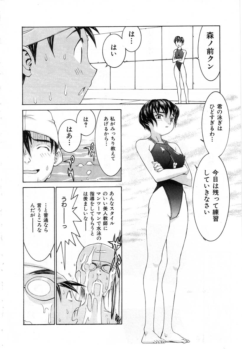 [らーかいらむ] 迷宮学園