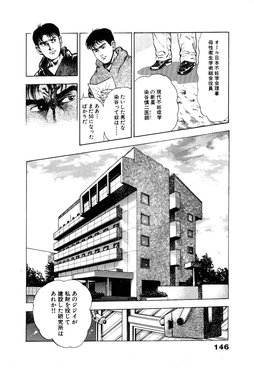 [前田俊夫] 略奪都市 1