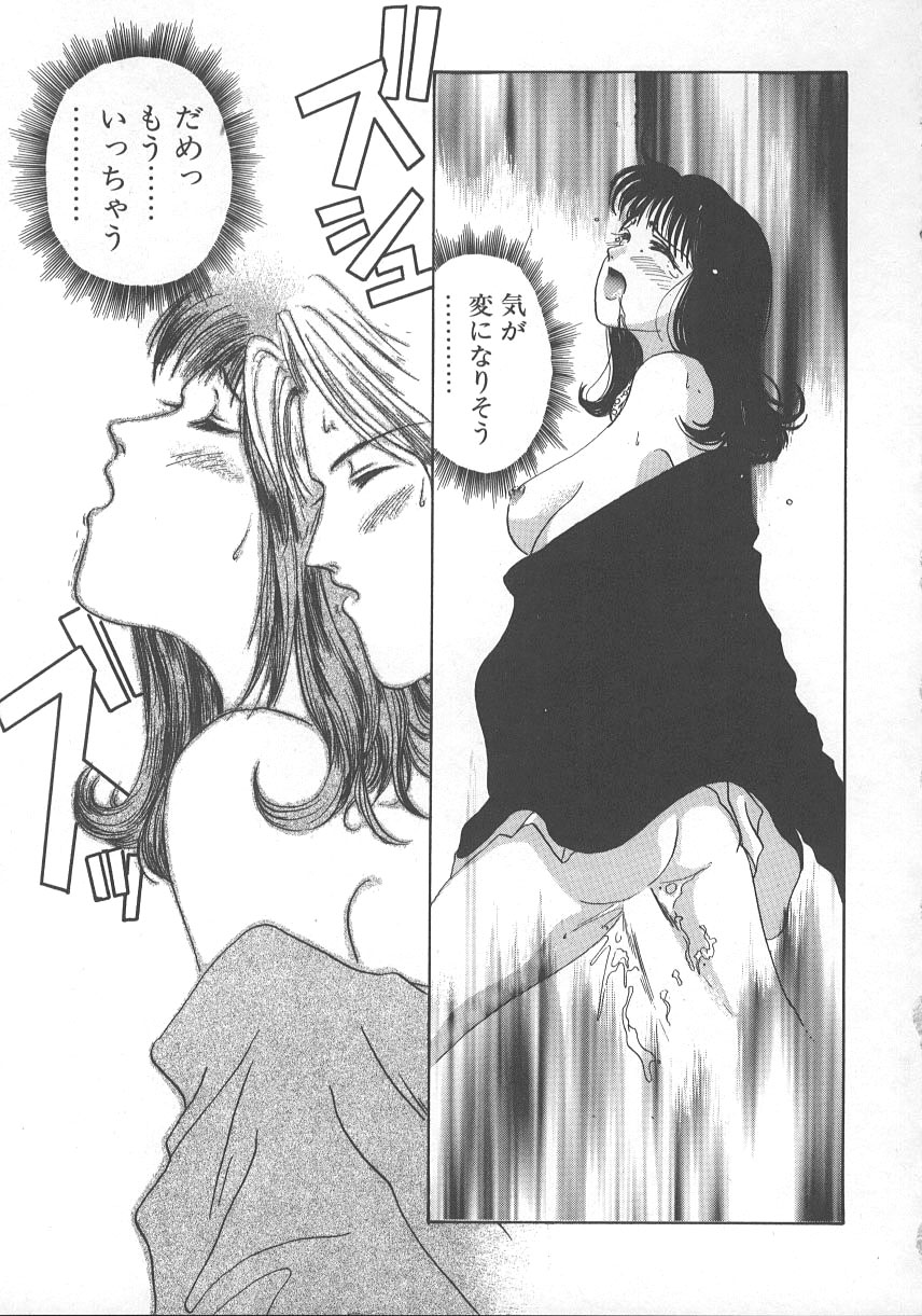 [小石川圭] WATER'S EDGE