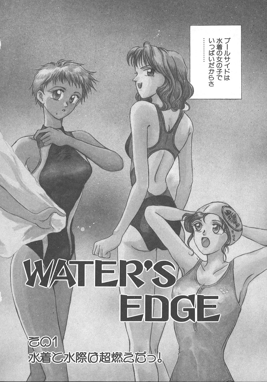 [小石川圭] WATER'S EDGE