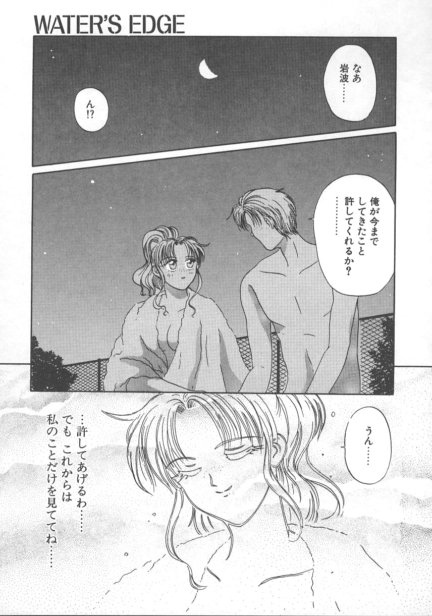 [小石川圭] WATER'S EDGE