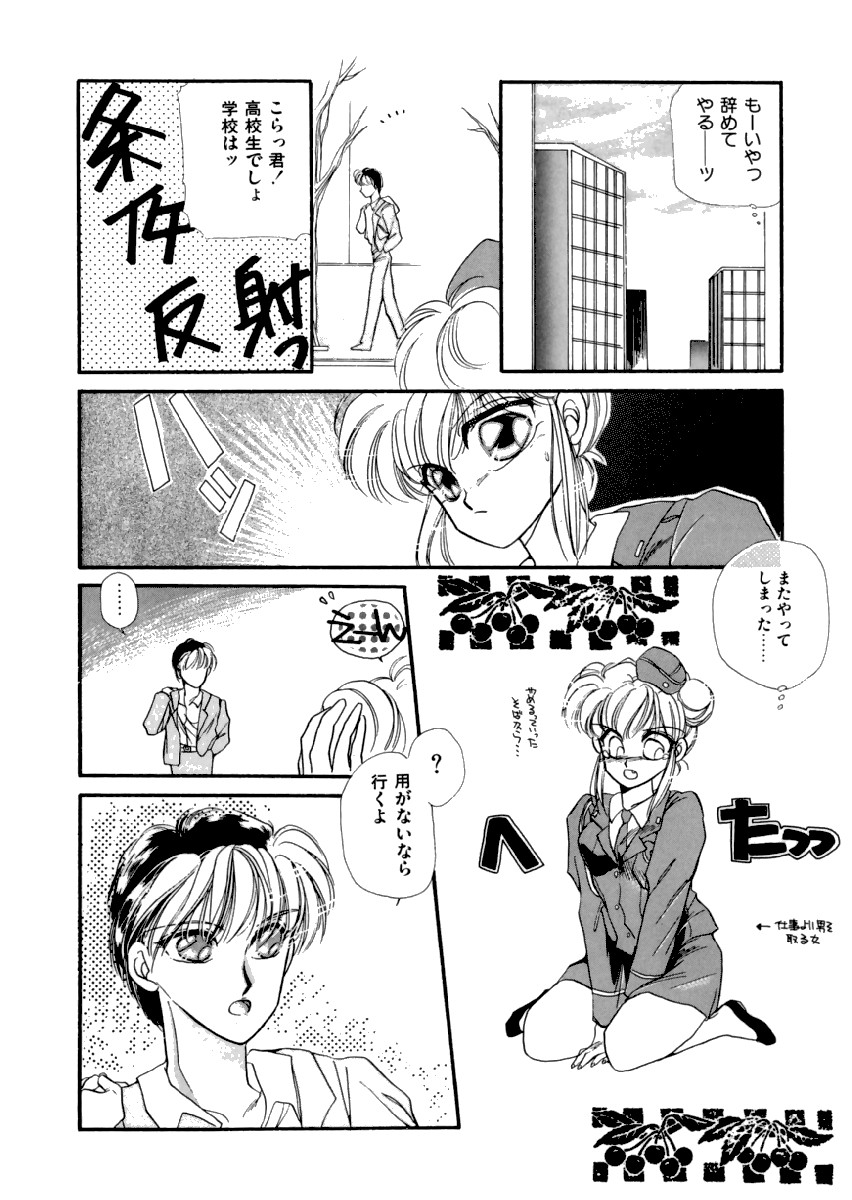 [平野遊也] PINK POWER