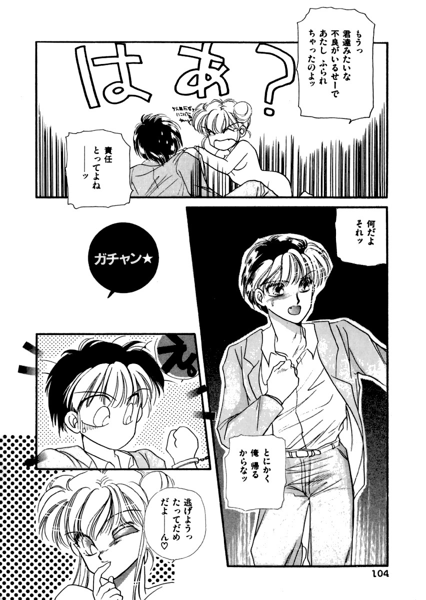 [平野遊也] PINK POWER