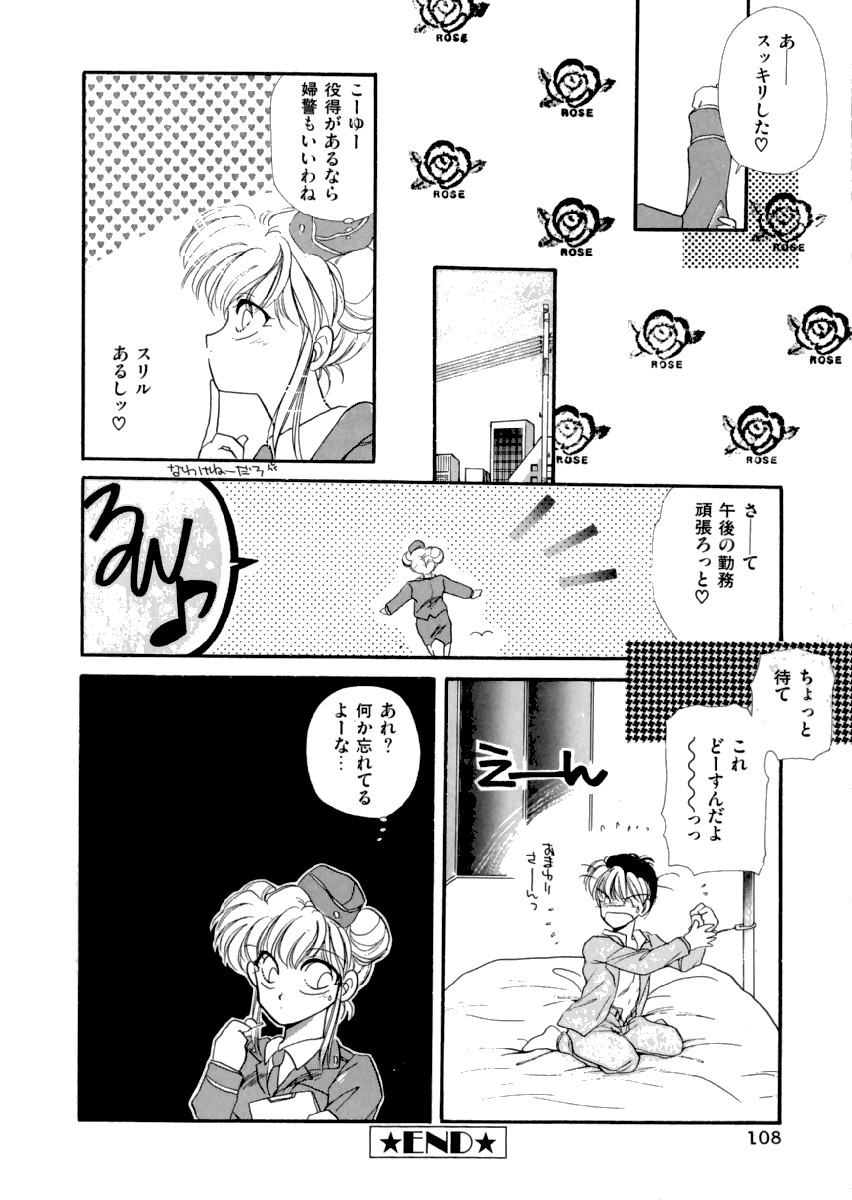 [平野遊也] PINK POWER
