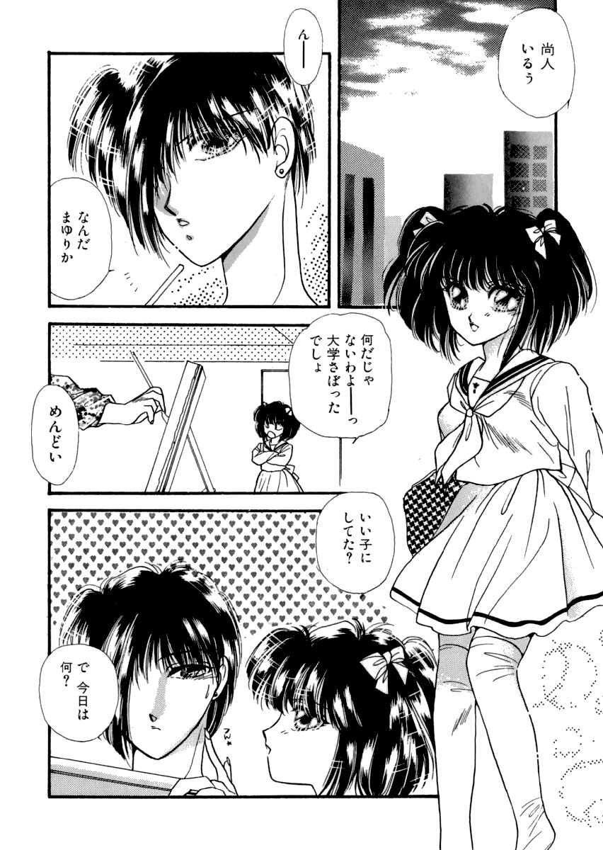 [平野遊也] PINK POWER