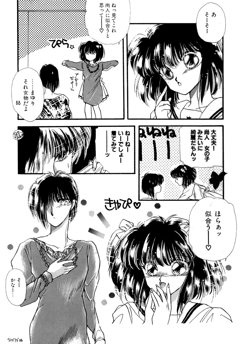 [平野遊也] PINK POWER