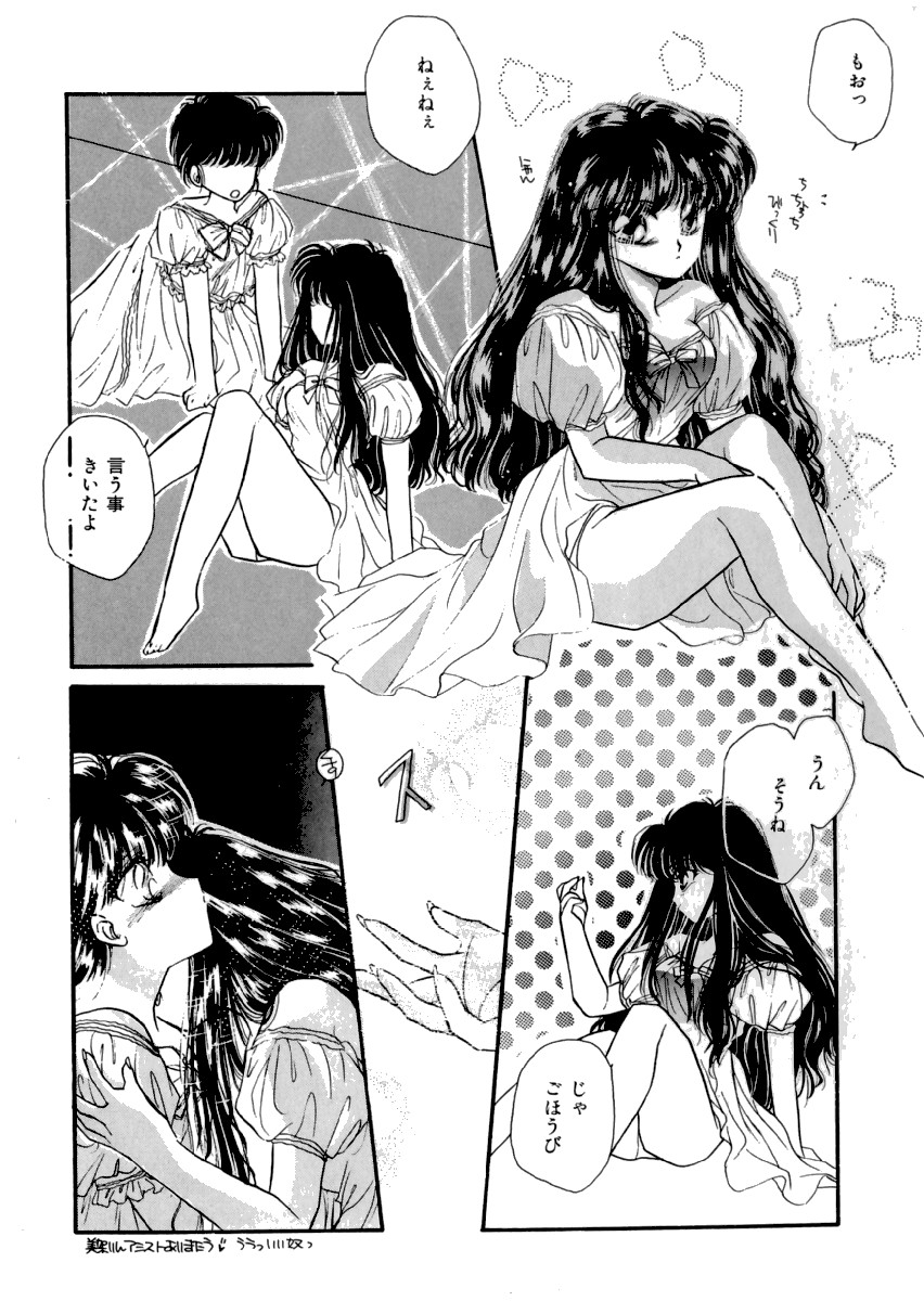 [平野遊也] PINK POWER