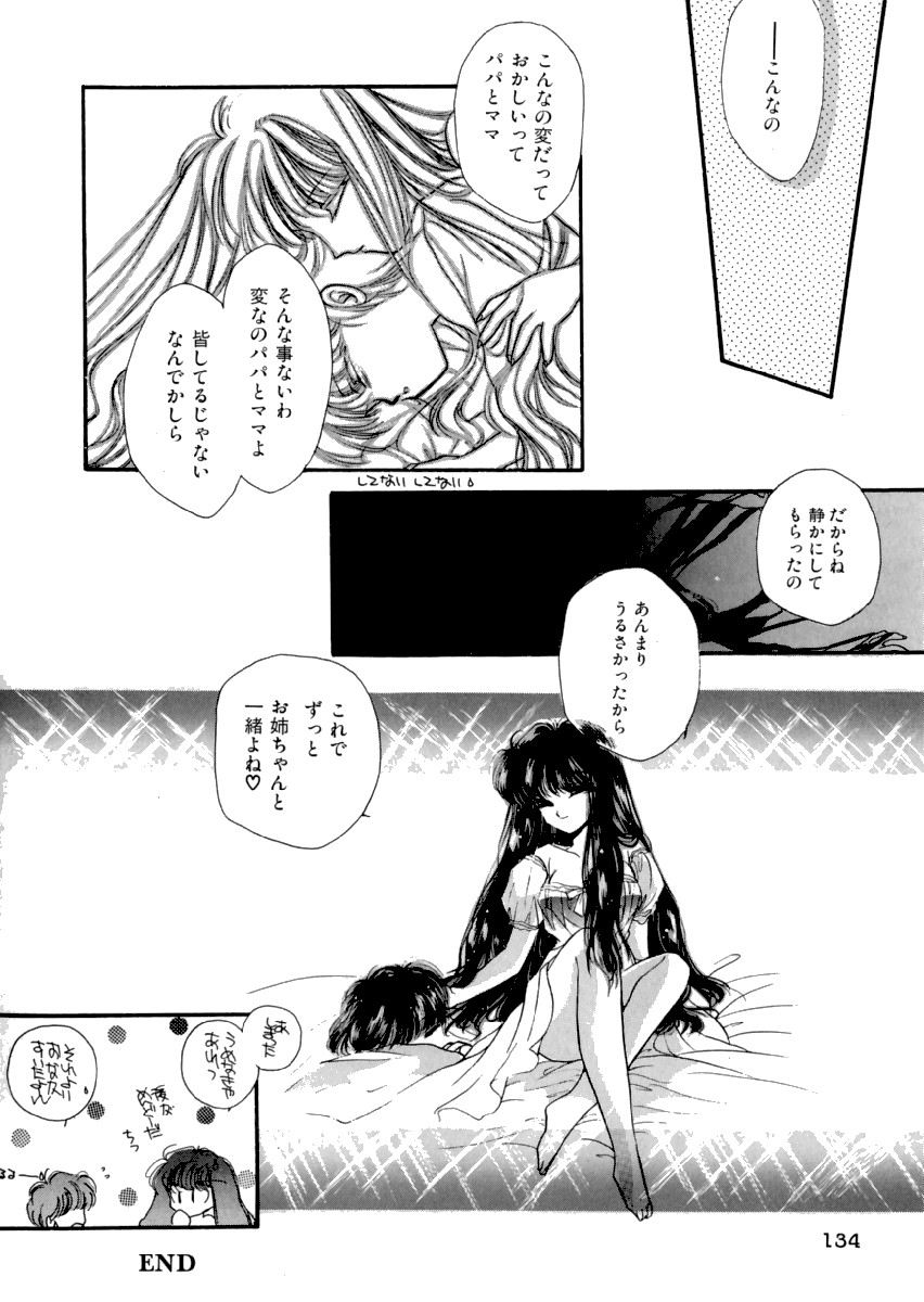 [平野遊也] PINK POWER
