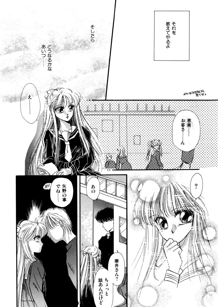 [平野遊也] PINK POWER