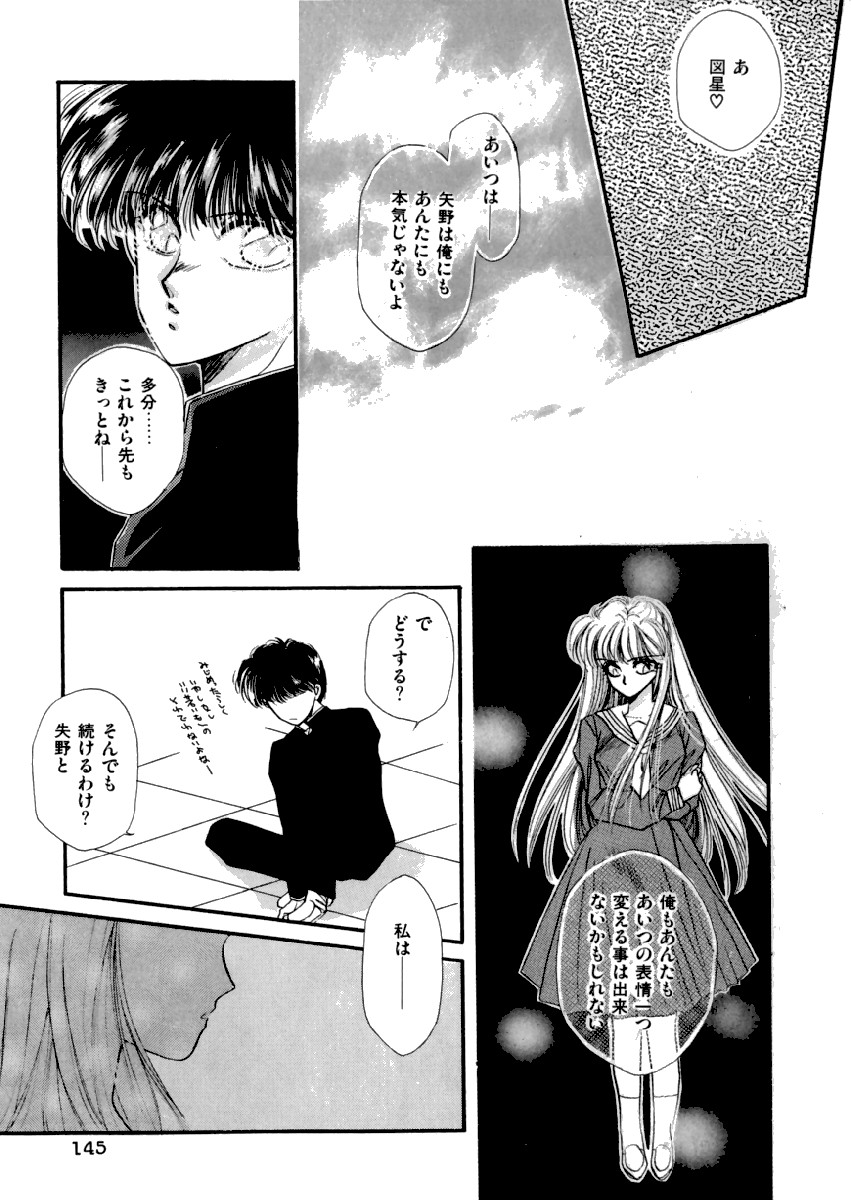 [平野遊也] PINK POWER