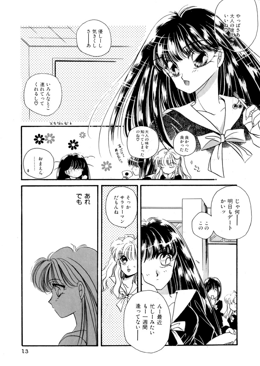 [平野遊也] PINK POWER