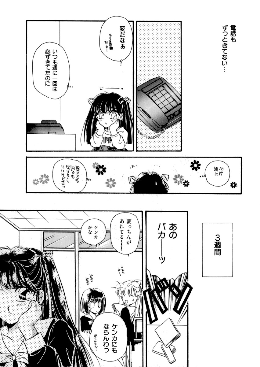 [平野遊也] PINK POWER