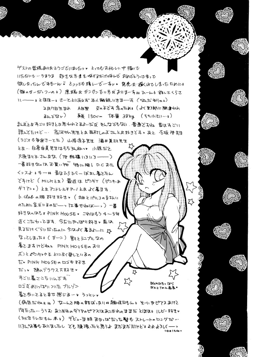 [平野遊也] PINK POWER
