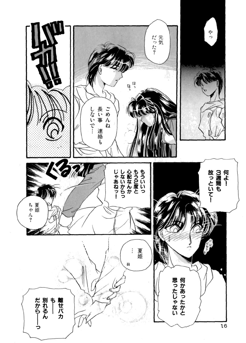 [平野遊也] PINK POWER