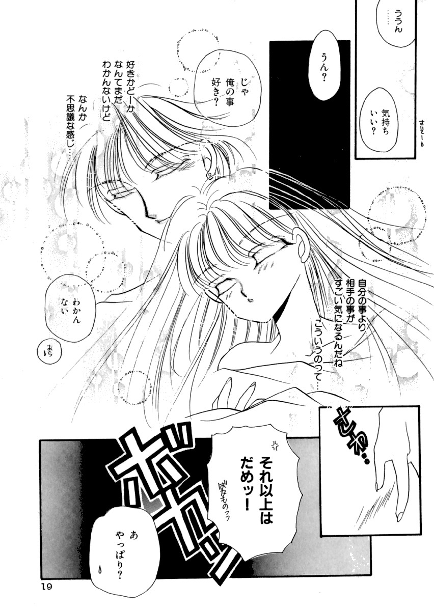 [平野遊也] PINK POWER