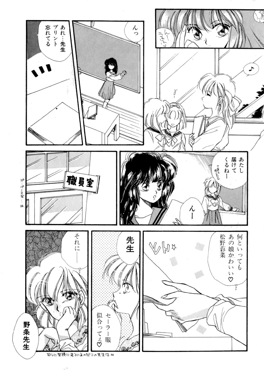 [平野遊也] PINK POWER