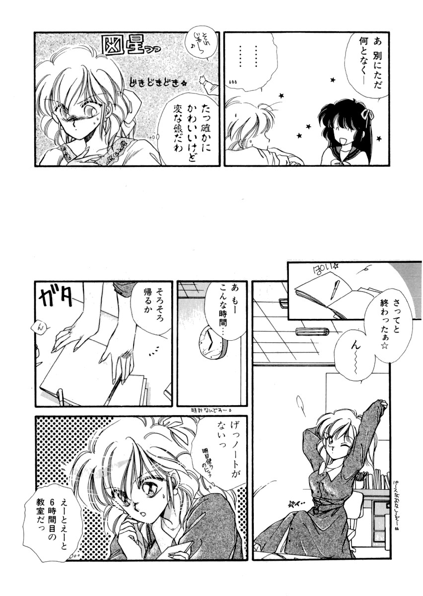 [平野遊也] PINK POWER