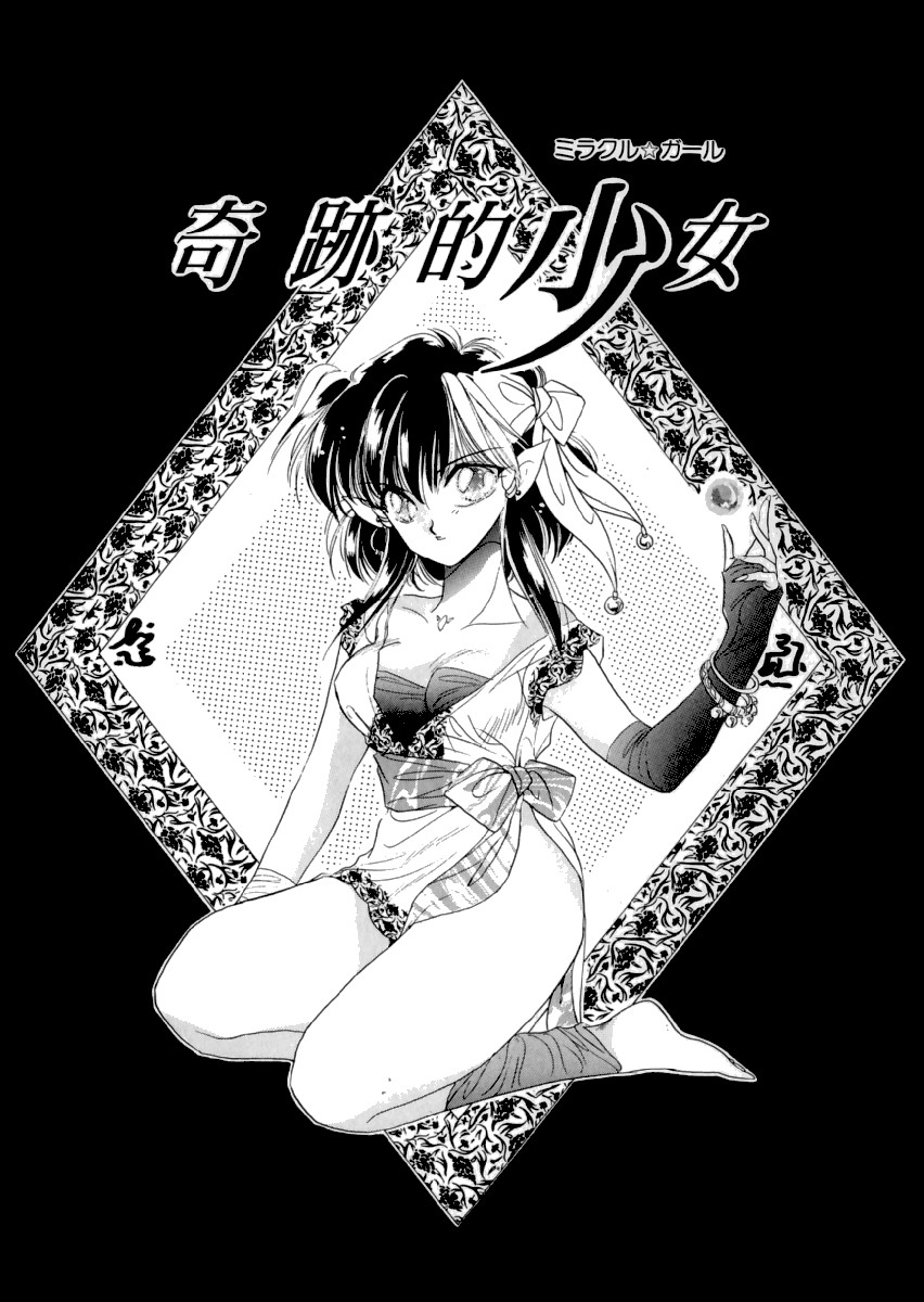 [平野遊也] PINK POWER
