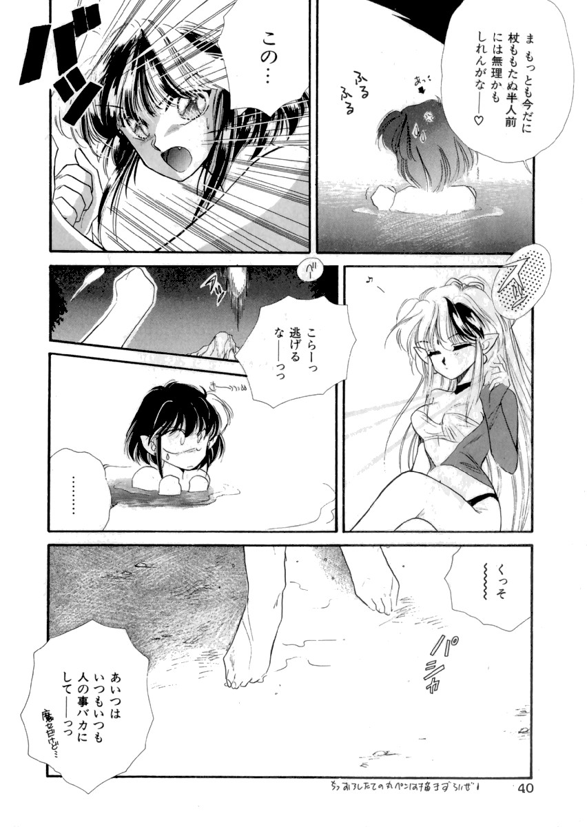 [平野遊也] PINK POWER