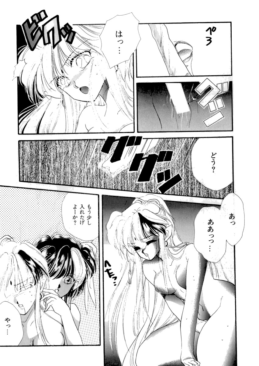 [平野遊也] PINK POWER
