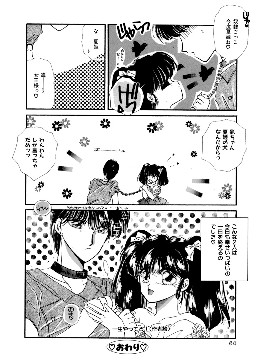 [平野遊也] PINK POWER