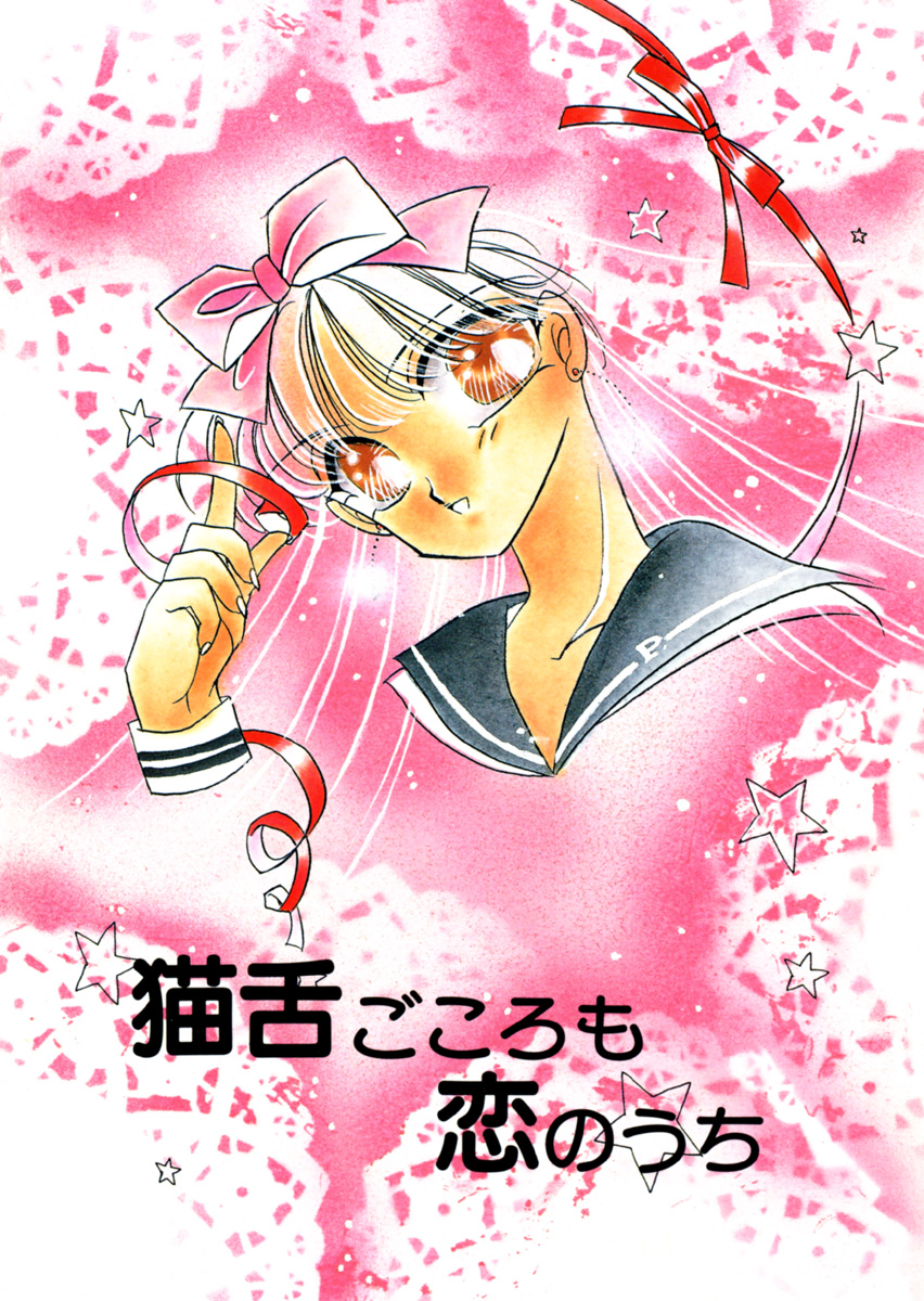 [平野遊也] PINK POWER