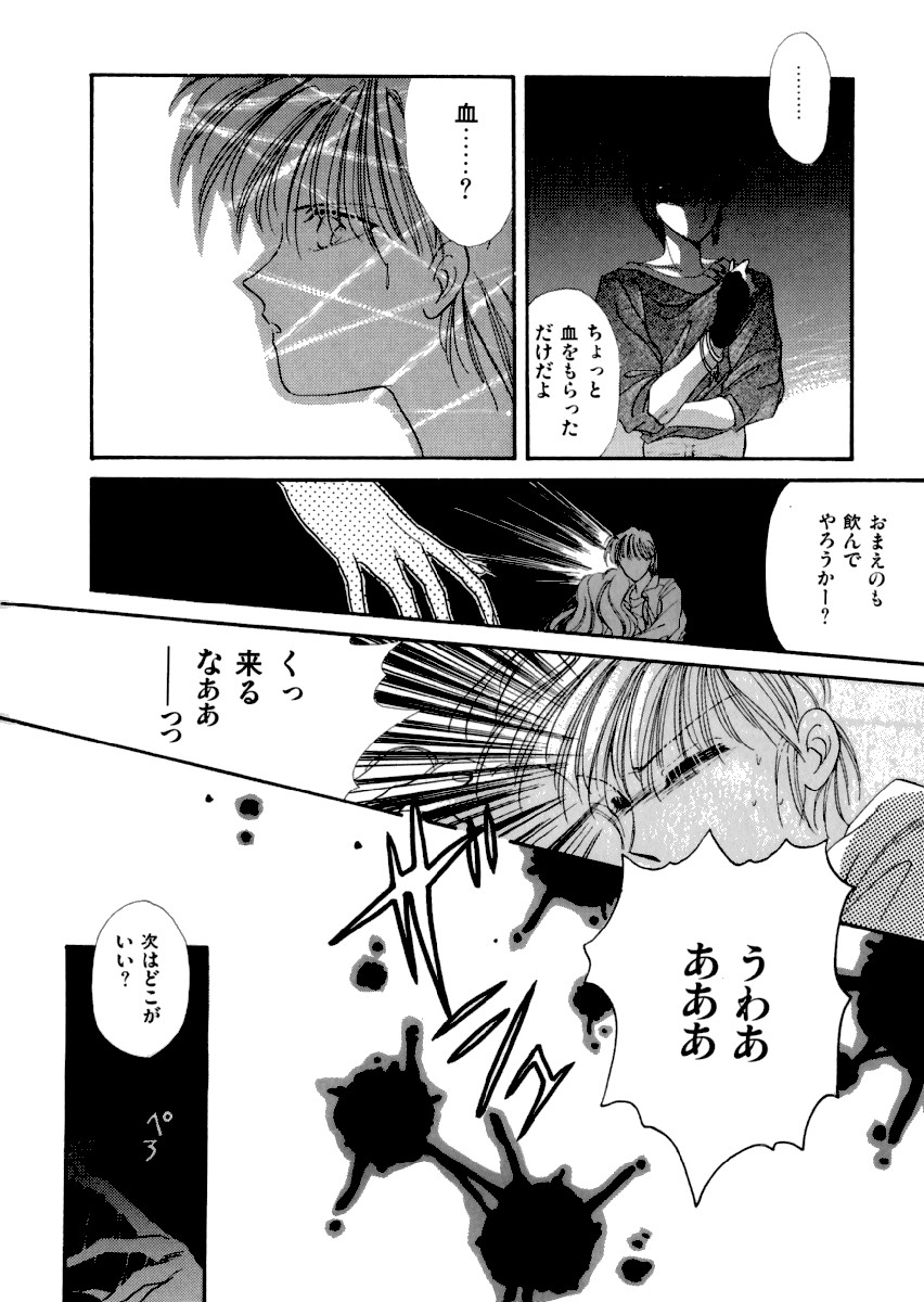 [平野遊也] PINK POWER