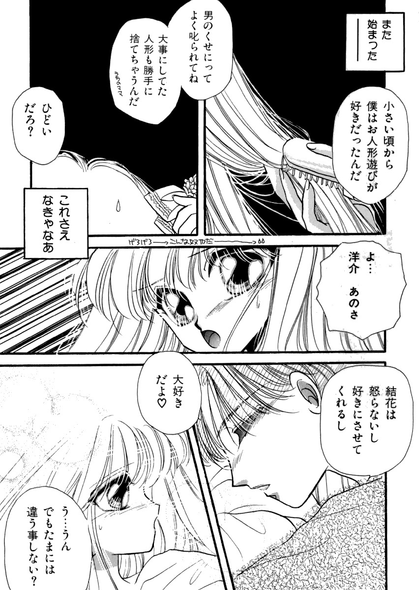 [平野遊也] PINK POWER